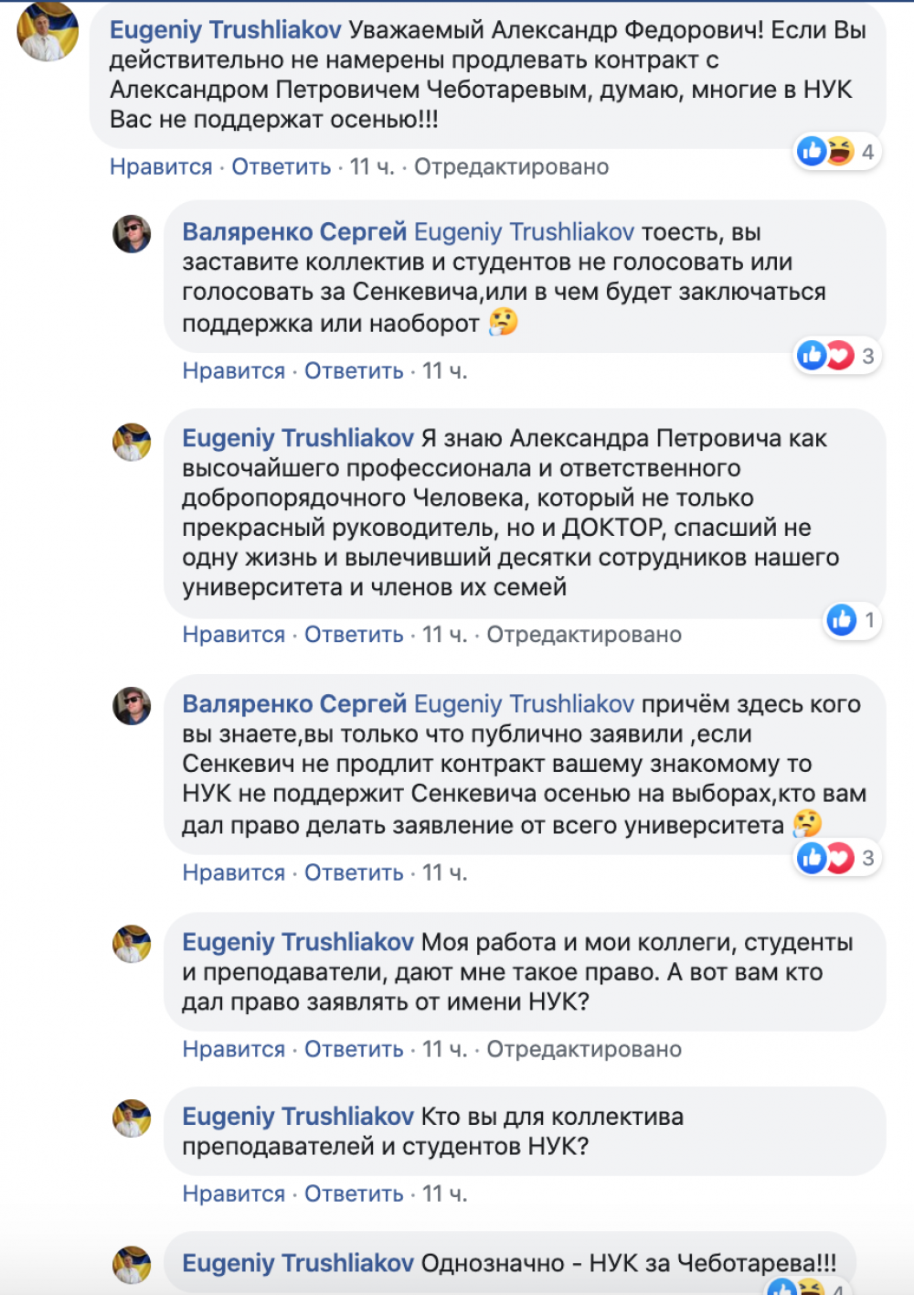 Снимок экрана 2020-03-26 в 08.47.10.png